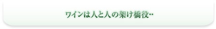 ���C���͐l�Ɛl�̉˂������E�E